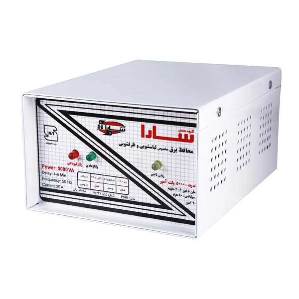 محافظ ولتاژ گروه صنعتی سارا ترانس مدل p520